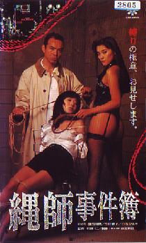 cj lowe recommends Bdsm Japanese Movies